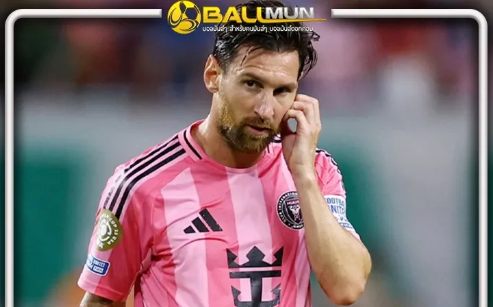 ดูบอลสด อินเตอร์ ไมอามี่ ยังคุย เมสซี่ หวังรั้งให้อยู่กับทีมต่อไป หลังมีข่าวเตรียมย้ายทีมก่อนฟุตบอลโลก 2026